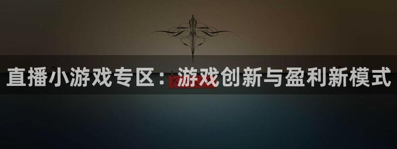 长征娱乐游戏