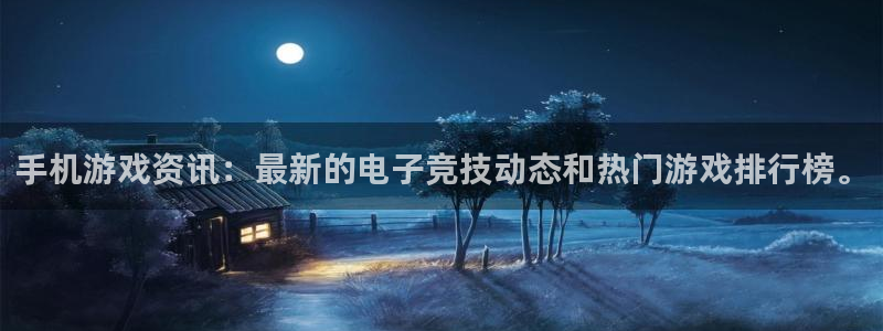长征娱乐于 1.1.l.l.7.8 长征扣釦：手机游戏资讯：